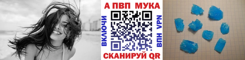 A PVP Соль Ардатов