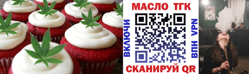 Купить  Ардатов  Печенье с ТГК конопля 