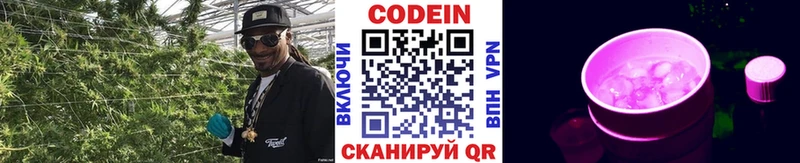 Кодеиновый сироп Lean Purple Drank  Купить где  Ардатов 