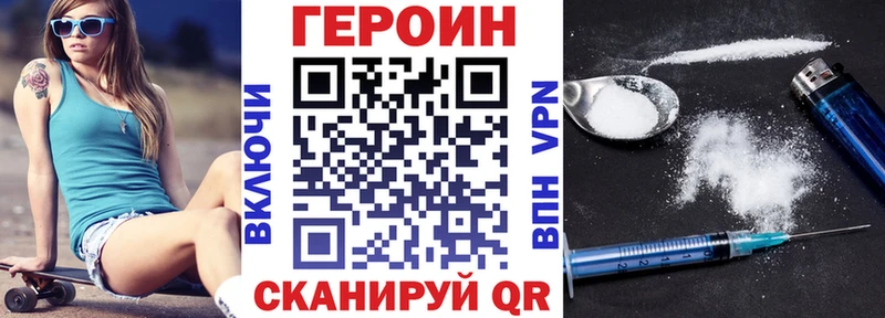 Купить  Ардатов  Героин белый 